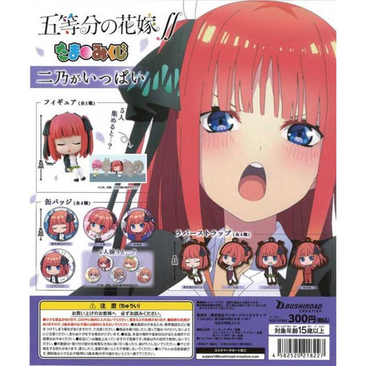 The Quintessential Quintuplets Nino Nakano Capsule Toy Gashapon