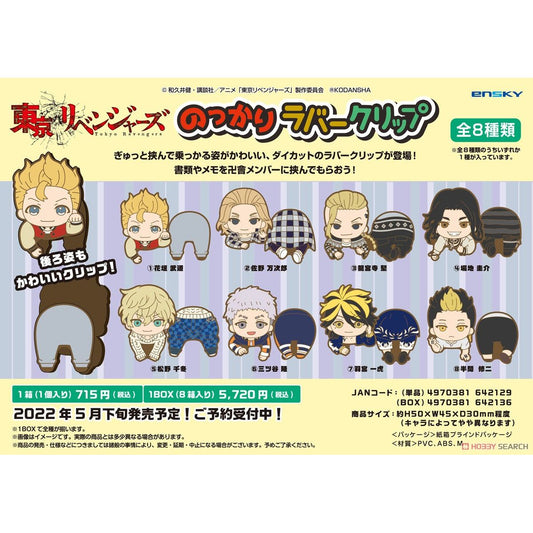 Tokyo Revengers Ride Rubber Clip - Blind Box (1 Blind Box)