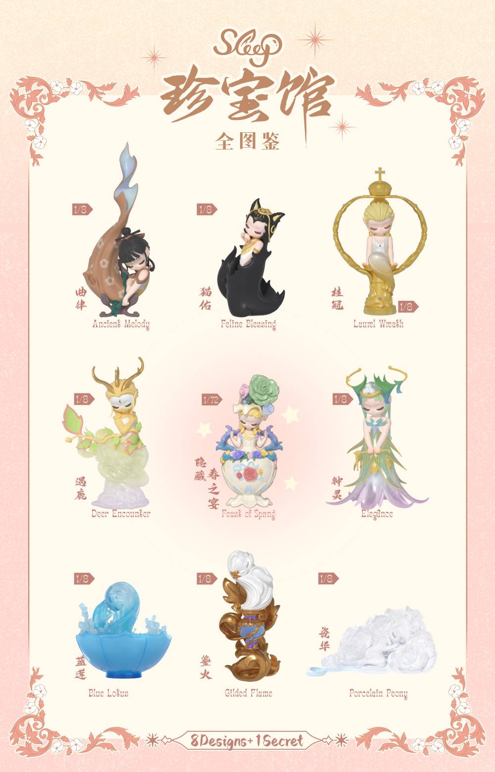 52Toys Sleep Treasure Gallery Series Single Blind Box