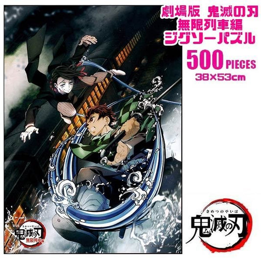 Demon Slayer The Movie: Mugen Train Jigsaw Puzzle #2