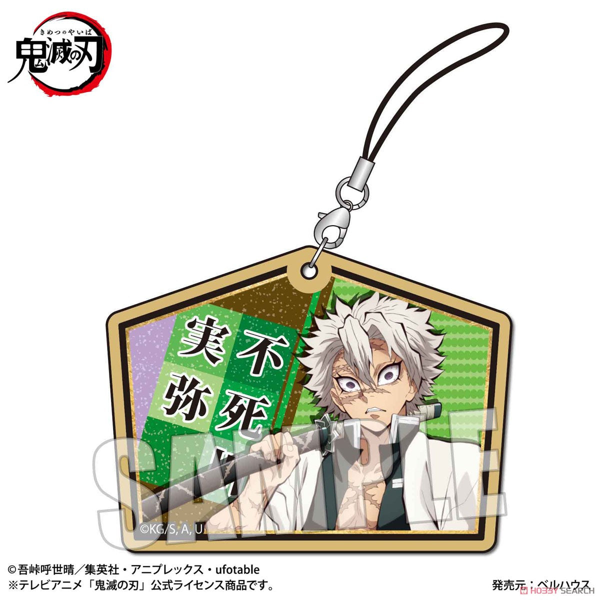 Trading Wooden Tag Strap [Demon Slayer: Kimetsu no Yaiba] Blind