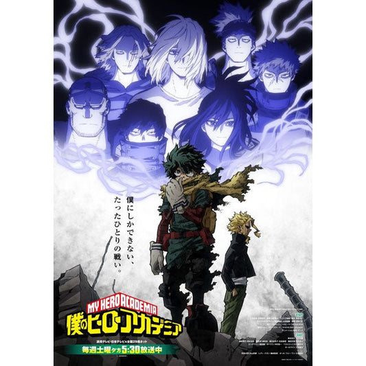 My Hero Academia Wallscroll 334