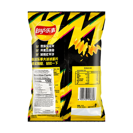 Lays Roasted Chicken Wing Potato Chips, 2.46oz