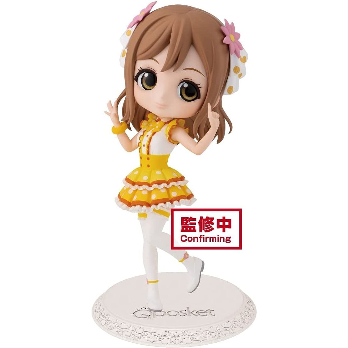 Love Live! Sunshine‼ Qposket - HANAMARU KUNIKIDA - (ver.A) Figure