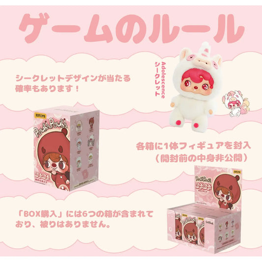 52Toys POUKAPOUKA Mood Bubbles Vinyl Plush Blind Box