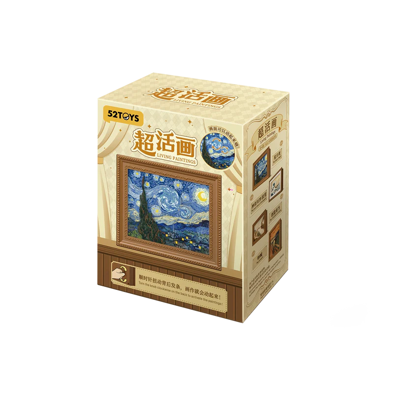 S2TOYS toy packaging with a depiction of 'The Starry Night' by Van Gogh.