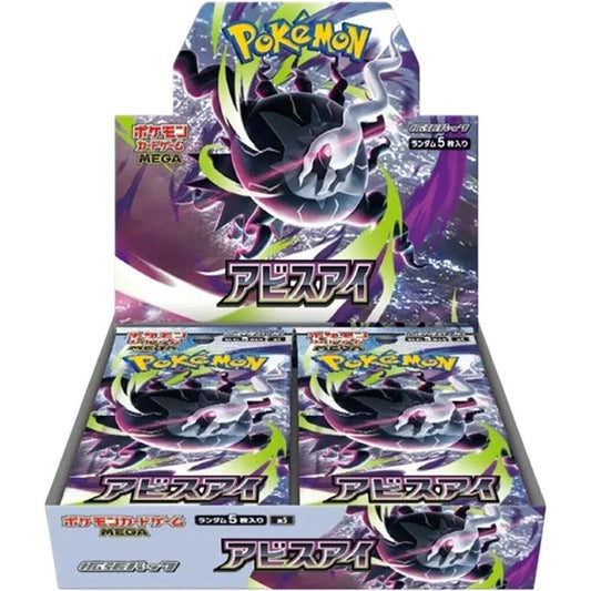 Pokémon Japanese TCG: Abyss Eye m5