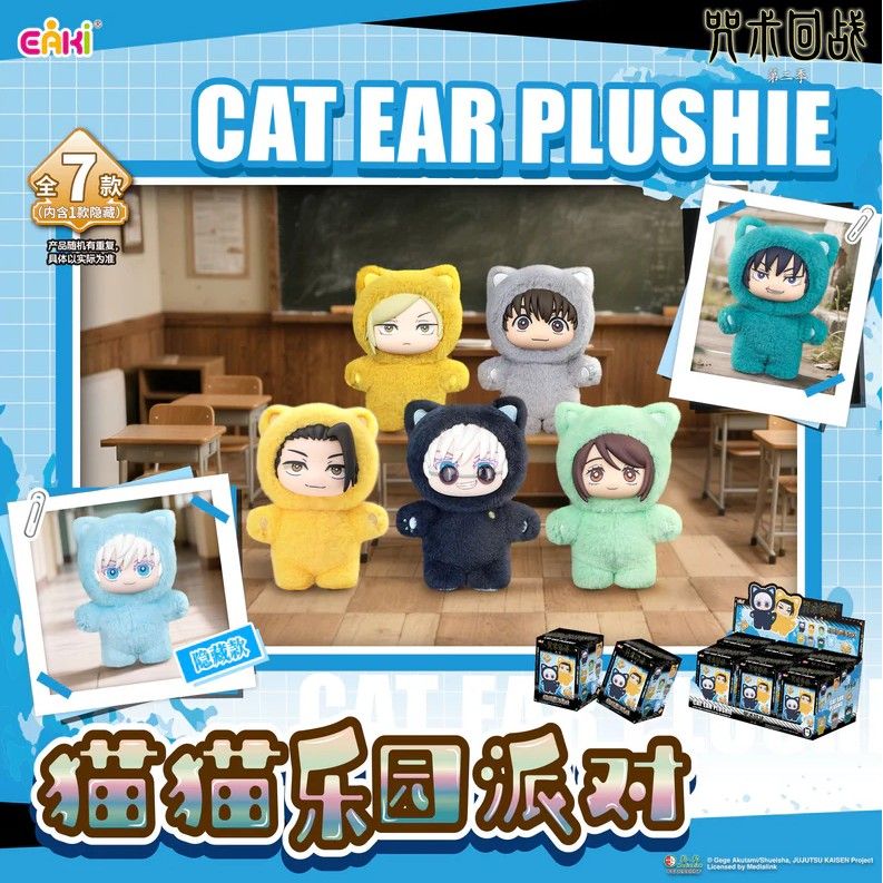 EAKI Jujutsu Kaisen Cat Ear Plushies Series Blind Box