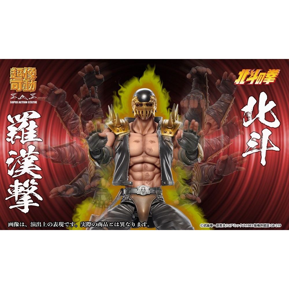Medicos Fist of The North Star: Chozo Kado Jagi Action Figure