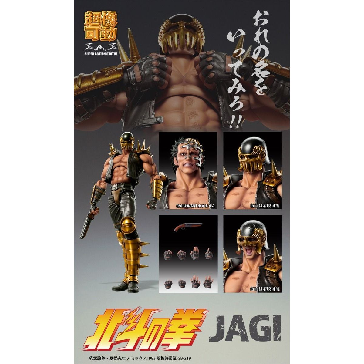 Medicos Fist of The North Star: Chozo Kado Jagi Action Figure