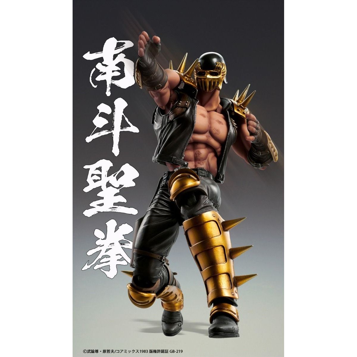 Medicos Fist of The North Star: Chozo Kado Jagi Action Figure