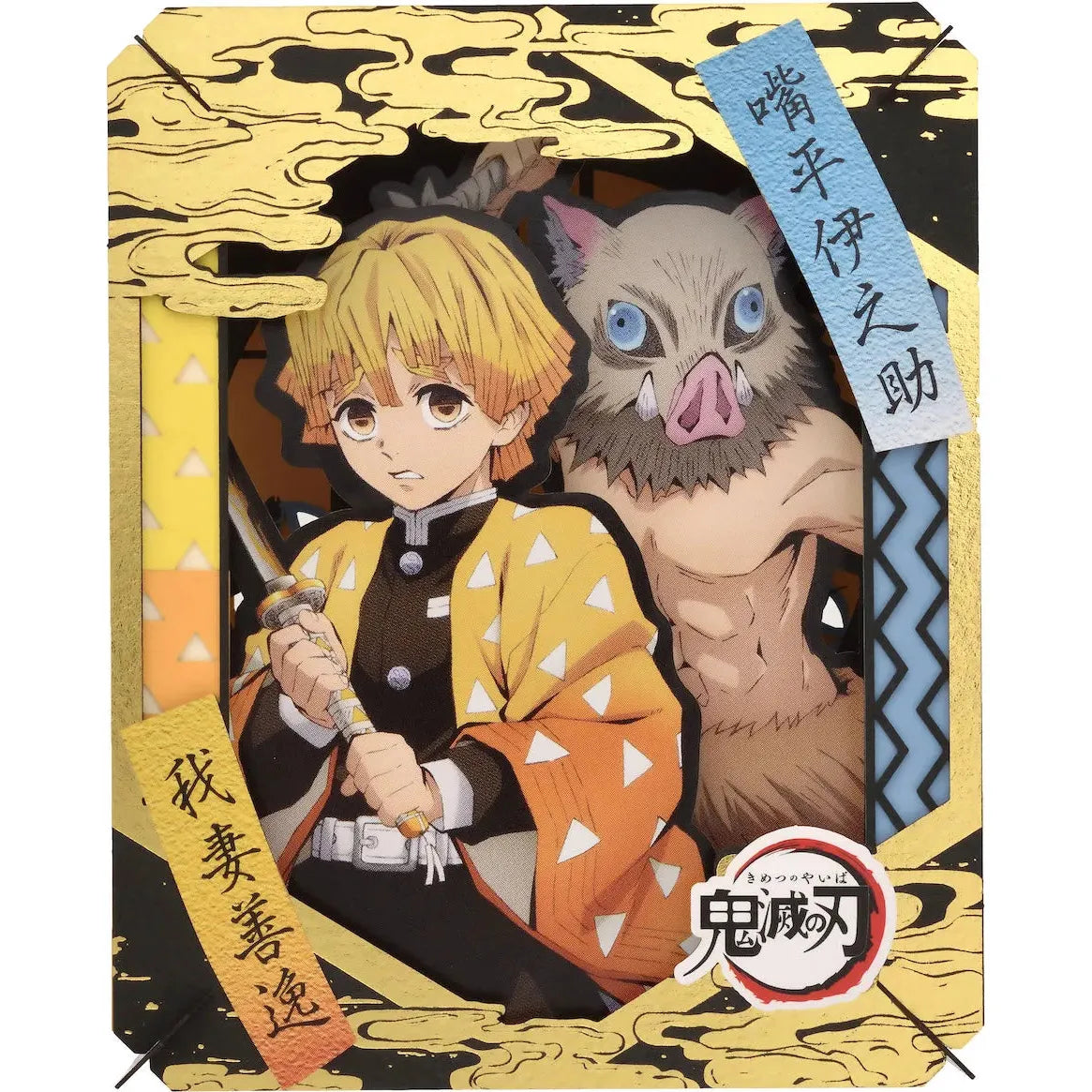 Demon Slayer Kimetsu No Yaiba Zenitsu & Inosuke Paper Teather – Plastic ...